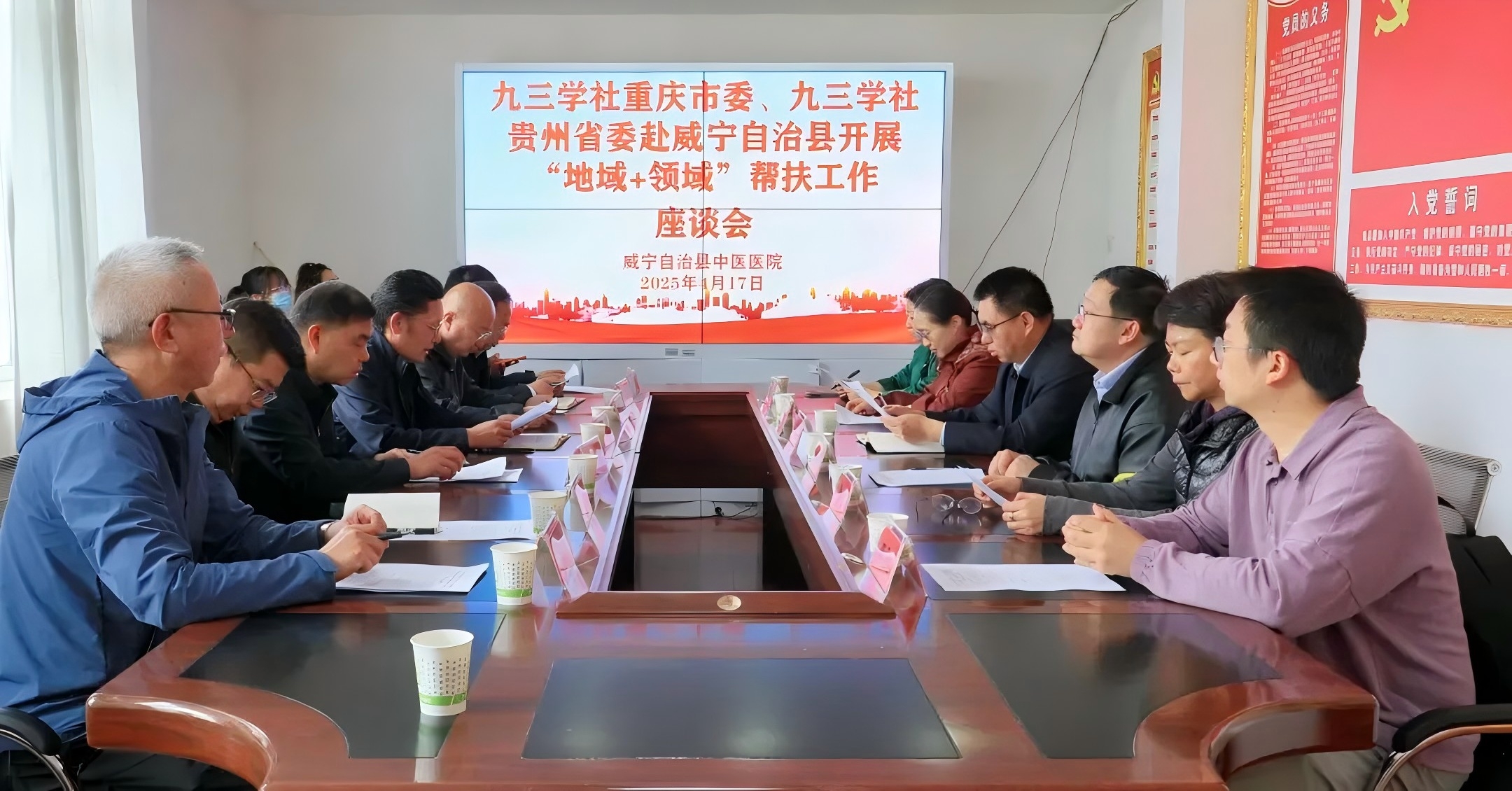 社重庆市委会赴贵州开展“地域+领域”医疗帮扶活动
